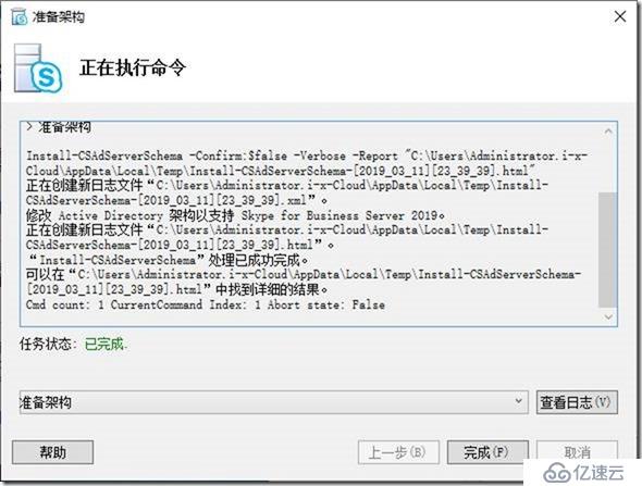 09-01-部署前端服務器-4-準備Active Directory