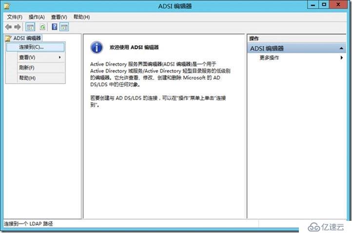 09-01-部署前端服务器-4-准备Active Directory