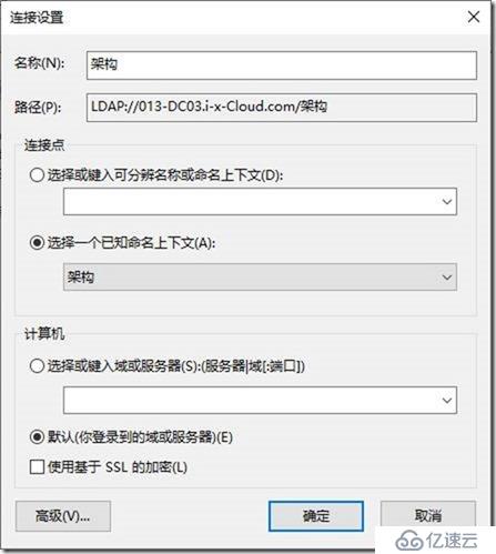 09-01-部署前端服务器-4-准备Active Directory