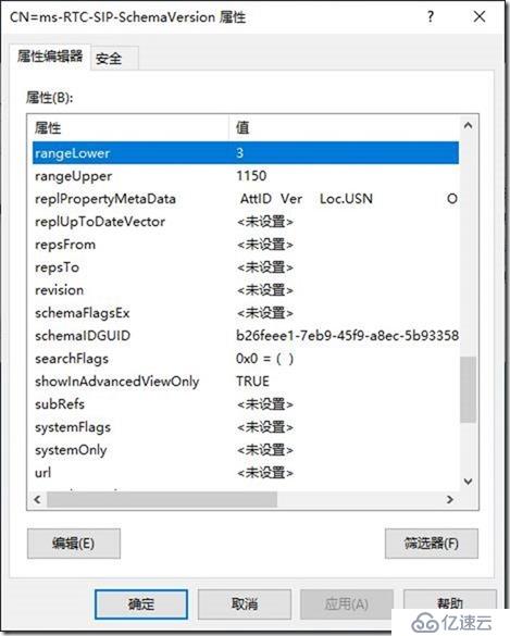 09-01-部署前端服务器-4-准备Active Directory