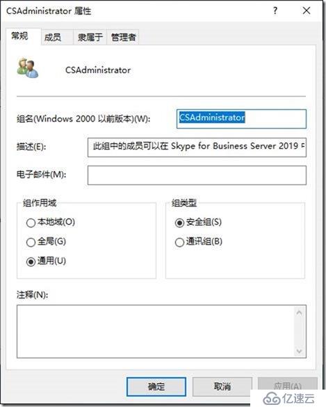 09-01-部署前端服務器-4-準備Active Directory