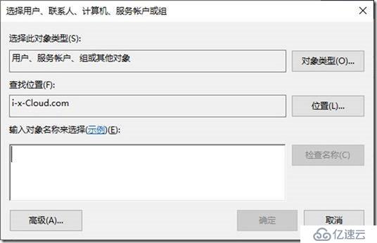 09-01-部署前端服务器-4-准备Active Directory