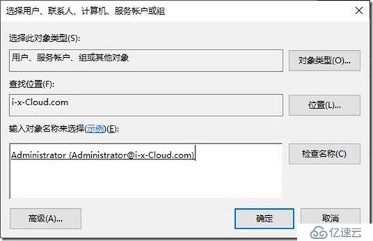 09-01-部署前端服務器-4-準備Active Directory