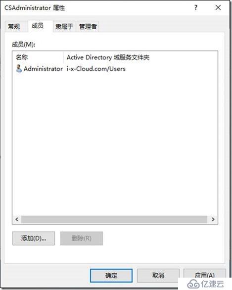 09-01-部署前端服务器-4-准备Active Directory