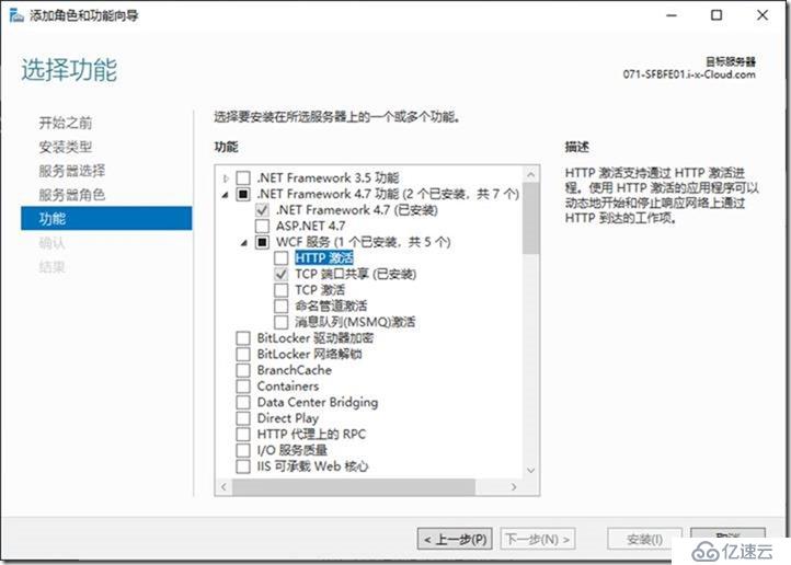 09-01-部署前端服务器-1-安装-先决条件