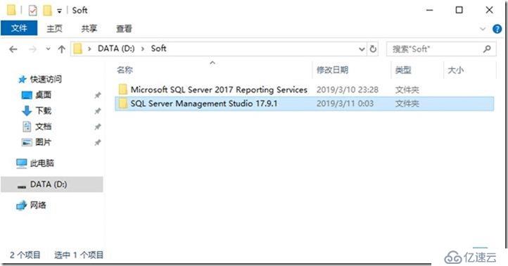 08-03-install SQL Server Management Studio 17.9.1