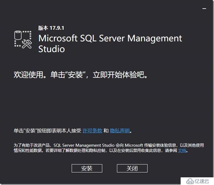 sql server management studio 16 download