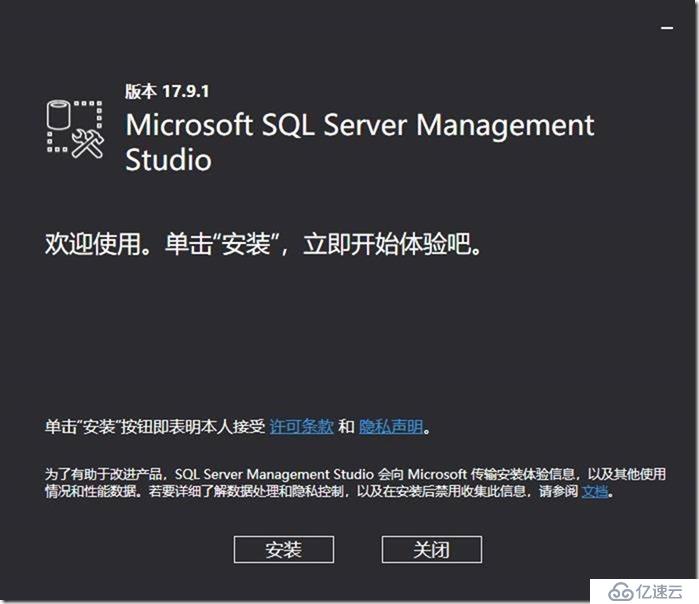 08-03-install SQL Server Management Studio 17.9.1