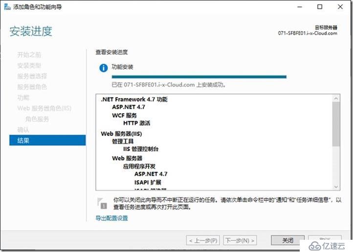 09-01-部署前端服务器-1-安装-先决条件