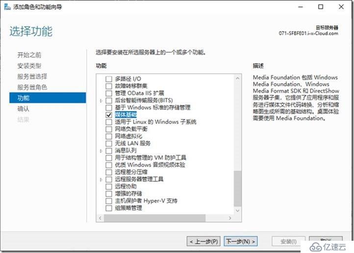 09-01-部署前端服务器-1-安装-先决条件