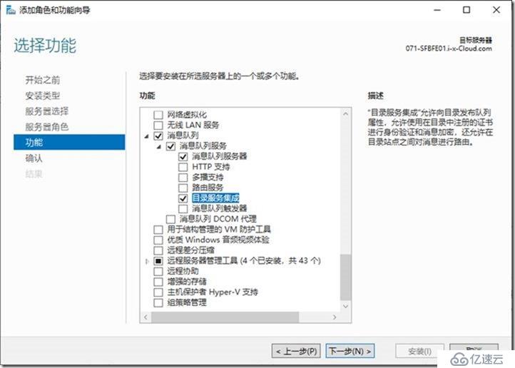 09-01-部署前端服务器-1-安装-先决条件