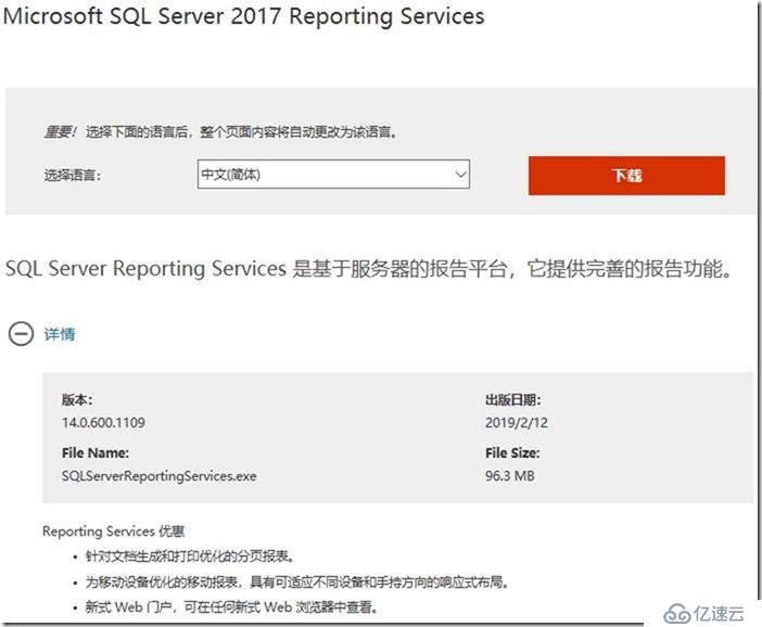 08-02-install SQL Server 2017 Reporting Services