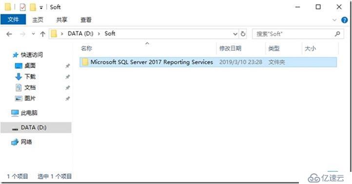 08-02-install SQL Server 2017 Reporting Services