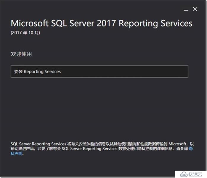 08-02-install SQL Server 2017 Reporting Services