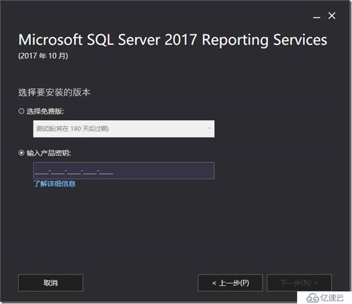 08-02-install SQL Server 2017 Reporting Services