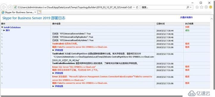 09-01-部署前端服务器-1-安装-先决条件