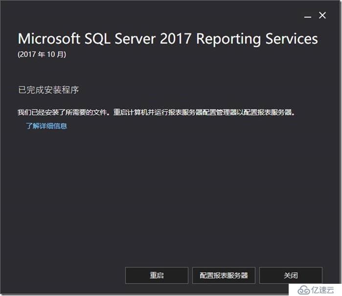 08-02-install SQL Server 2017 Reporting Services