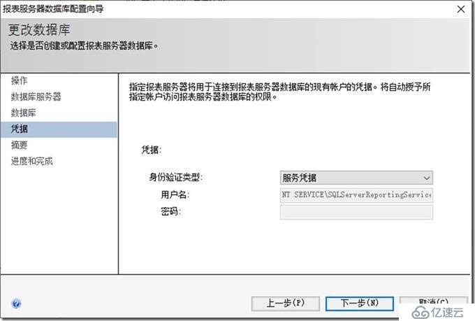 08-02-install SQL Server 2017 Reporting Services