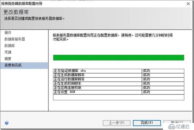 08-02-install SQL Server 2017 Reporting Services