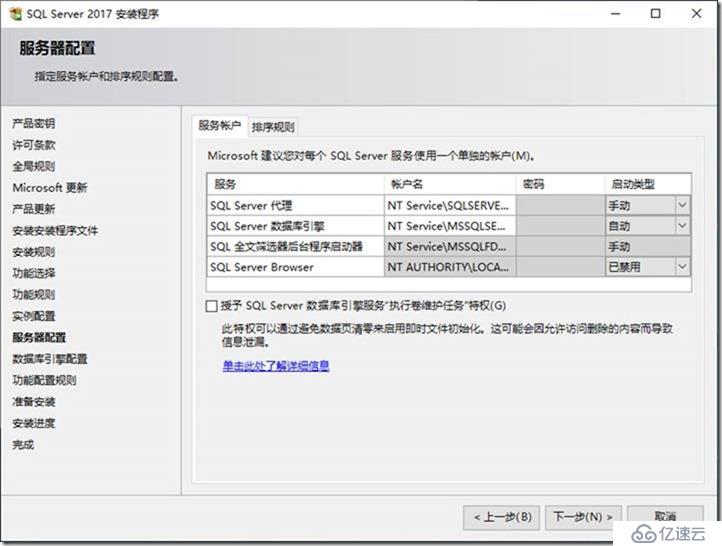 08-01-install Sql 2017 on Win 2019