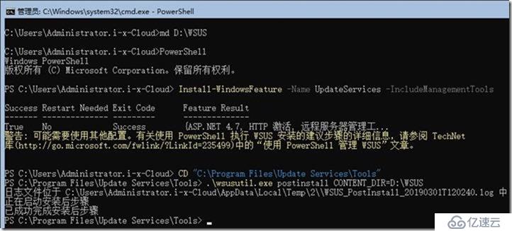 05-01-部署 WSUS on Windows 2019 Core