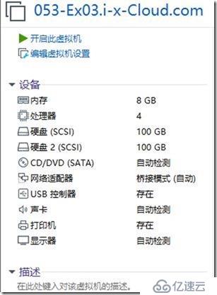 07-01-安装-Exchange Server 2019 on Win 2019 Core