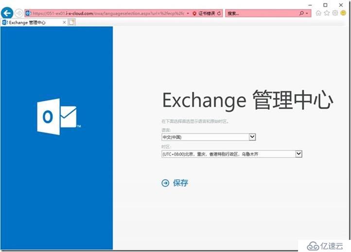 07-01-安装-Exchange Server 2019 on Win 2019 Core