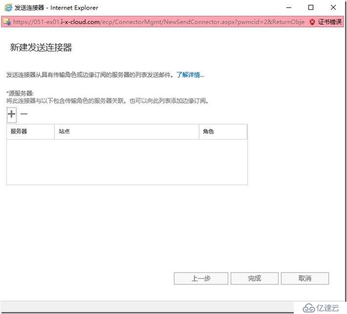 07-01-安装-Exchange Server 2019 on Win 2019 Core