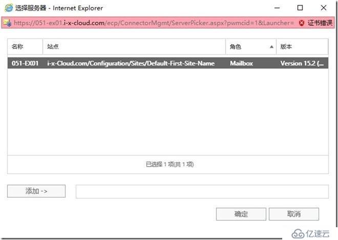 07-01-安装-Exchange Server 2019 on Win 2019 Core