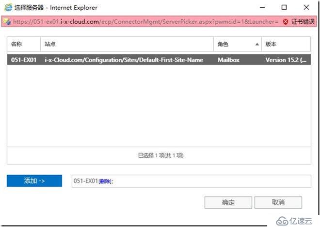 07-01-安装-Exchange Server 2019 on Win 2019 Core