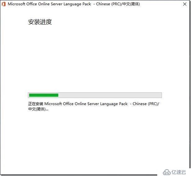 06-01-安装 Office Online Server Updated 2018