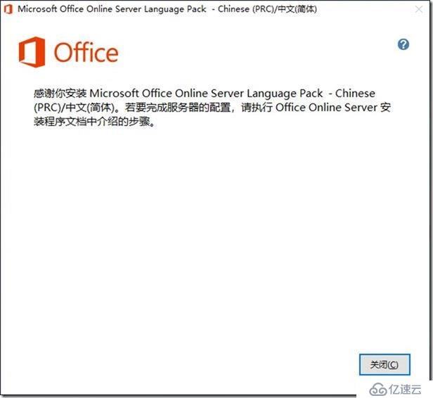 06-01-安装 Office Online Server Updated 2018