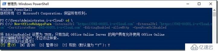 06-01-安装 Office Online Server Updated 2018
