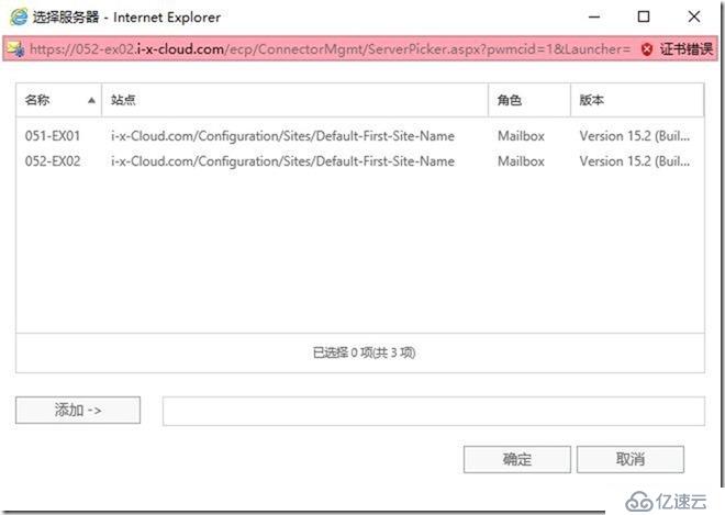 07-01-安装-Exchange Server 2019 on Win 2019 Core