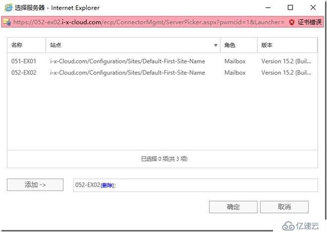 07-01-安装-Exchange Server 2019 on Win 2019 Core