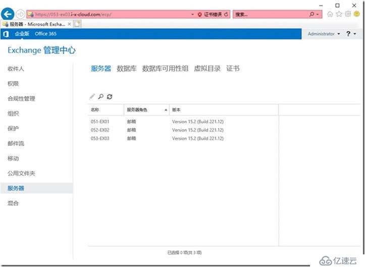 07-01-安装-Exchange Server 2019 on Win 2019 Core