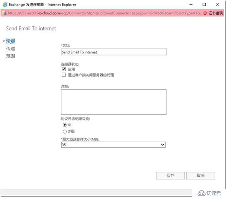 07-01-安装-Exchange Server 2019 on Win 2019 Core