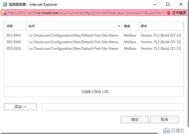 07-01-安装-Exchange Server 2019 on Win 2019 Core