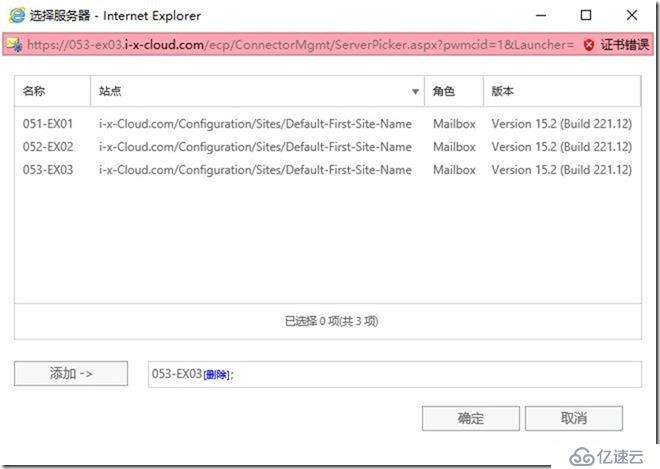 07-01-安装-Exchange Server 2019 on Win 2019 Core