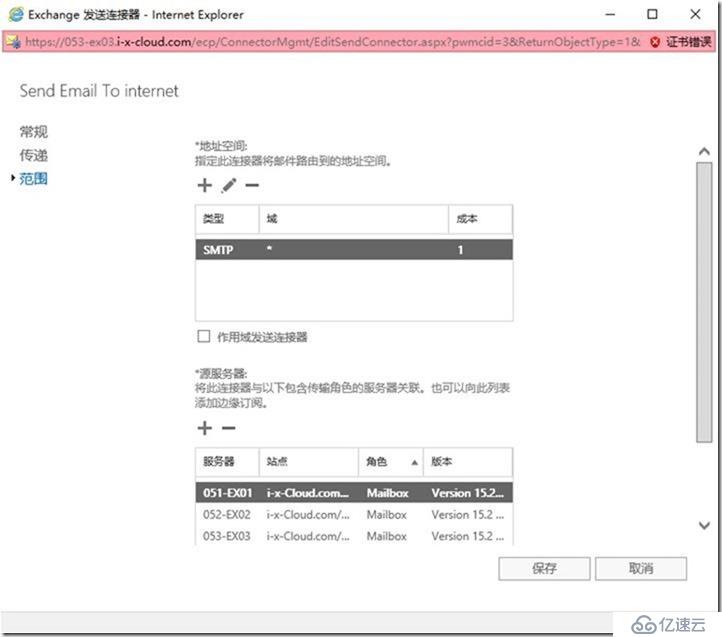 07-01-安装-Exchange Server 2019 on Win 2019 Core