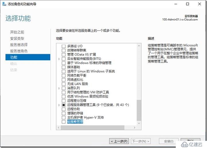 05-03-通過組策略(域)配置加域客戶端補丁自動更新