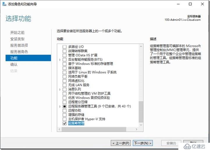 05-03-通過組策略(域)配置加域客戶端補丁自動更新