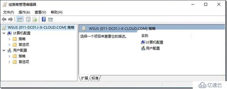 05-03-通過組策略(域)配置加域客戶端補丁自動更新