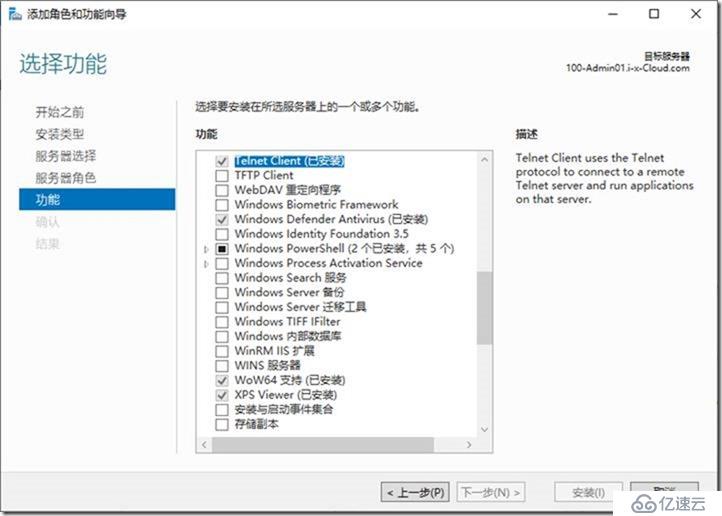 05-03-通過組策略(域)配置加域客戶端補丁自動更新