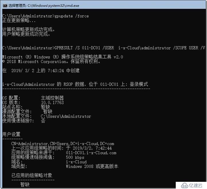 05-03-通過組策略(域)配置加域客戶端補丁自動更新