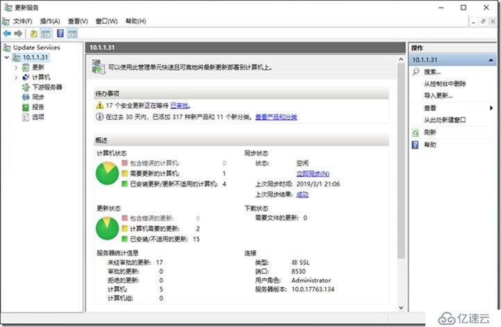 05-03-通过组策略(域)配置加域客户端补丁自动更新