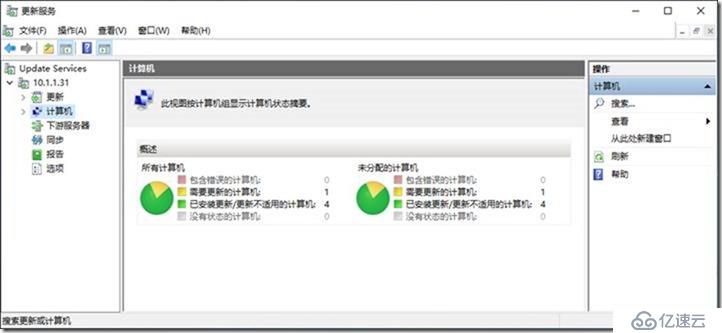 05-03-通過組策略(域)配置加域客戶端補丁自動更新