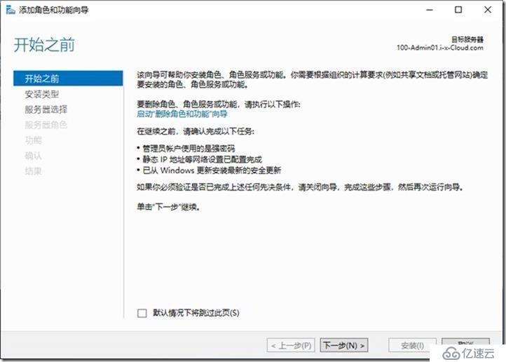 05-02-配置WSUS on Windows 2019 Core