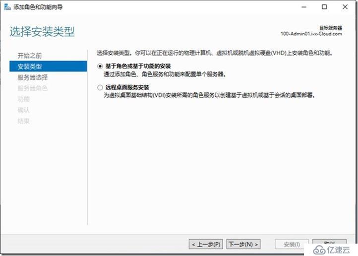 05-02-配置WSUS on Windows 2019 Core