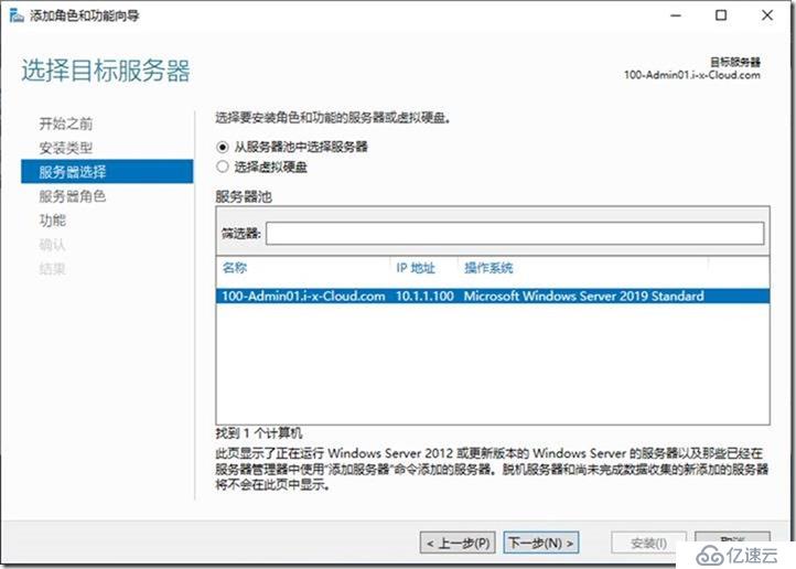 05-02-配置WSUS on Windows 2019 Core